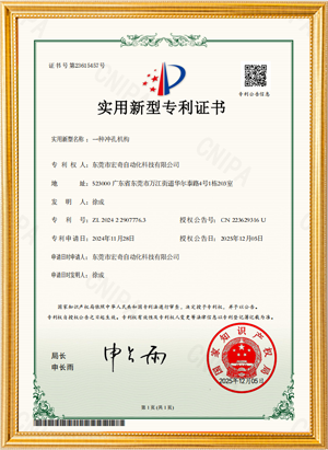 Certificado de patente de modelo de utilidad