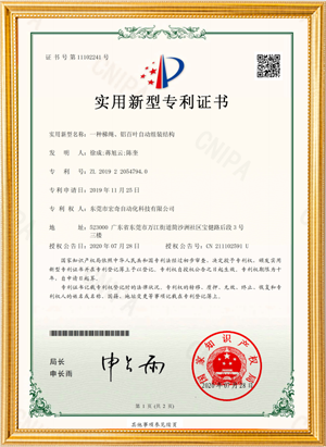 Certificado de patente de modelo de utilidad